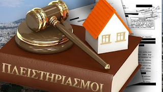 Ξεσηκώνονται οι αγρότες της Ηλείας για τους Πλειστηριασμούς