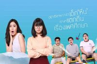 15+ IQ KRACHOOT (2017) FILM SUBTITLE INDONESIA STREAMING FILM UNDUH GRATIS ONLINE