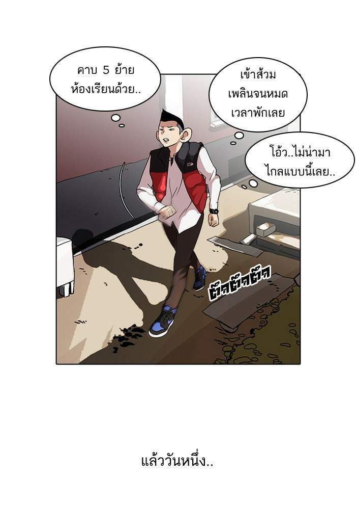 Lookism ตอนที่ 52