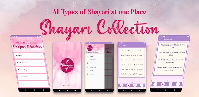 Best Shayari App | Shayari Collection | Sufi Shayari | Poetry