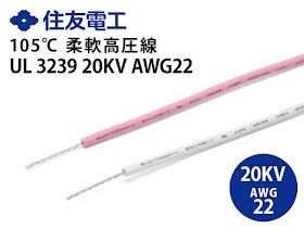 https://oyaide.com/catalog/products/ul3239_awg22_20kv.html