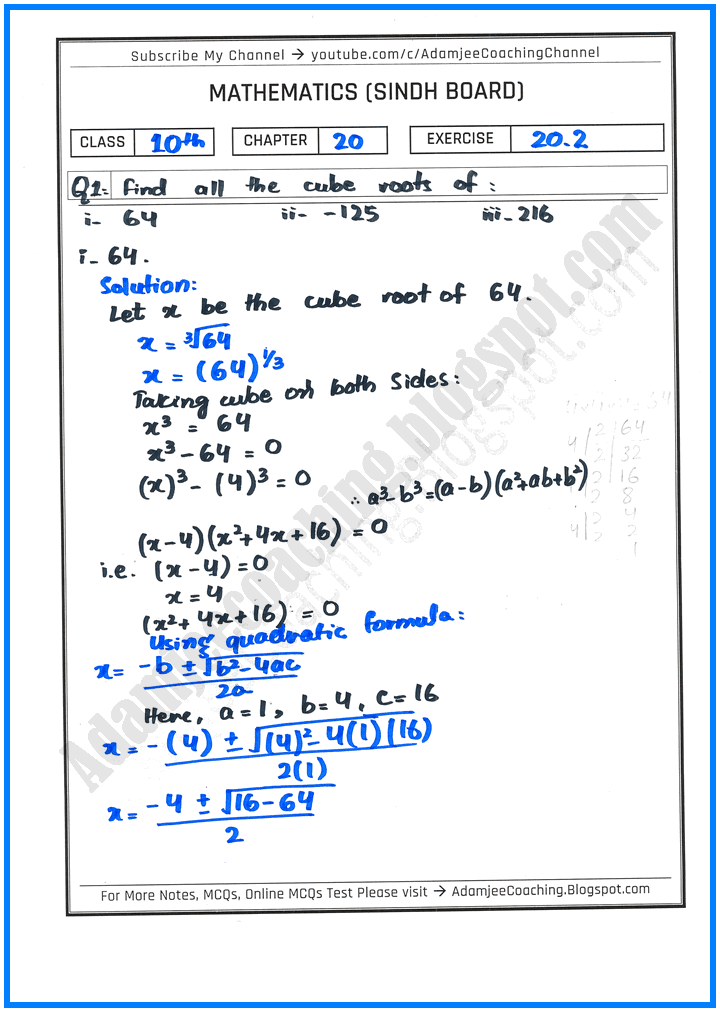 theory-of-quadratic-equations-exercise-20-2-mathematics-10th