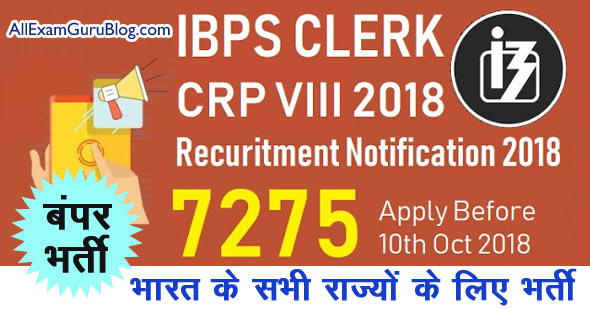 IBPS Recruitment 2018 Apply Online for 7275 Clerk-VIII Posts Notification