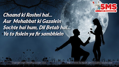 http://smsalloccassion.com/sher-o-shayari/