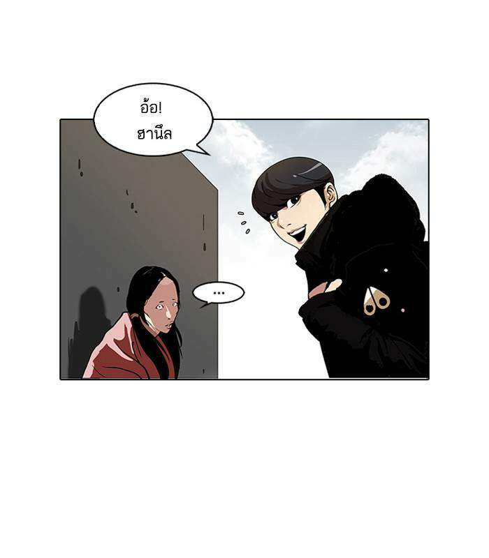 Lookism ตอนที่ 114