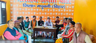 Madhubani-bjp-meeting