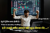 intraday trading strategy, aaj ka intraday trading, adx strategy for intraday trading, bank nifty live intraday trading today, best intraday trading strategy, intraday trading chart analysis, intraday trading course in hindi, intraday trading complete course, intraday trading chart patterns, intraday trading course playlist,