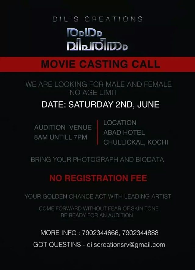 OPEN AUDITION CALL FOR NEW MALAYALAM MOVIE "RANGAM VIPAREETHAM (രംഗം വിപരീതം)"