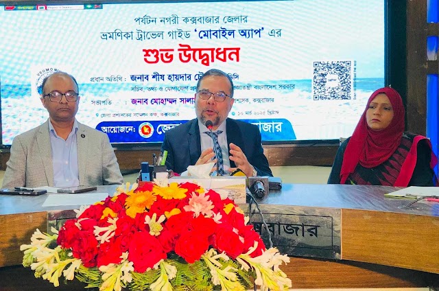 কক্সবাজারের পর্যটকদের তথ্যের চিন্তার অবসান; ‘ভ্রমণিকা’ অ্যাপ চালু