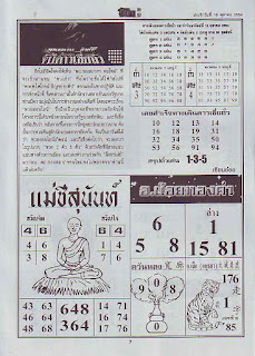 Thai 4pc Paper 