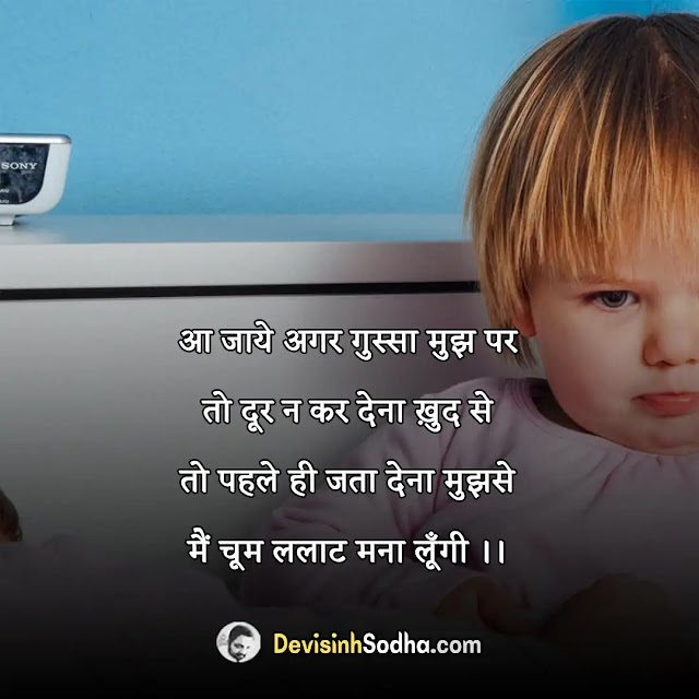 gussa anger krodh quotes in hindi, gussa love quotes in hindi, क्रोध गुस्से पर अनमोल वचन, gussa quotes in hindi for bf, ताने वाले स्टेटस, gussa quotes in hindi for girlfriend, गुस्से पर सुविचार, gussa quotes images in hindi, क्रोध पर दोहे, gussa funny quotes in hindi, प्यार में गुस्सा शायरी, gussa quotes in urdu