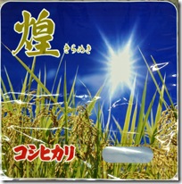 hazekake-hukuro