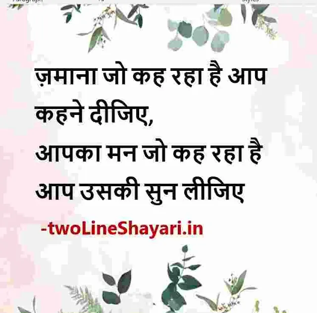 positive quotes hindi images, positive quotes hindi images, best hindi quotes images