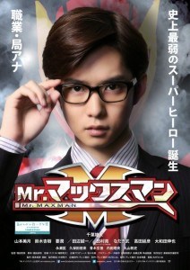 Mr. Max Man (2015) DVDRip Subtitle Indonesia