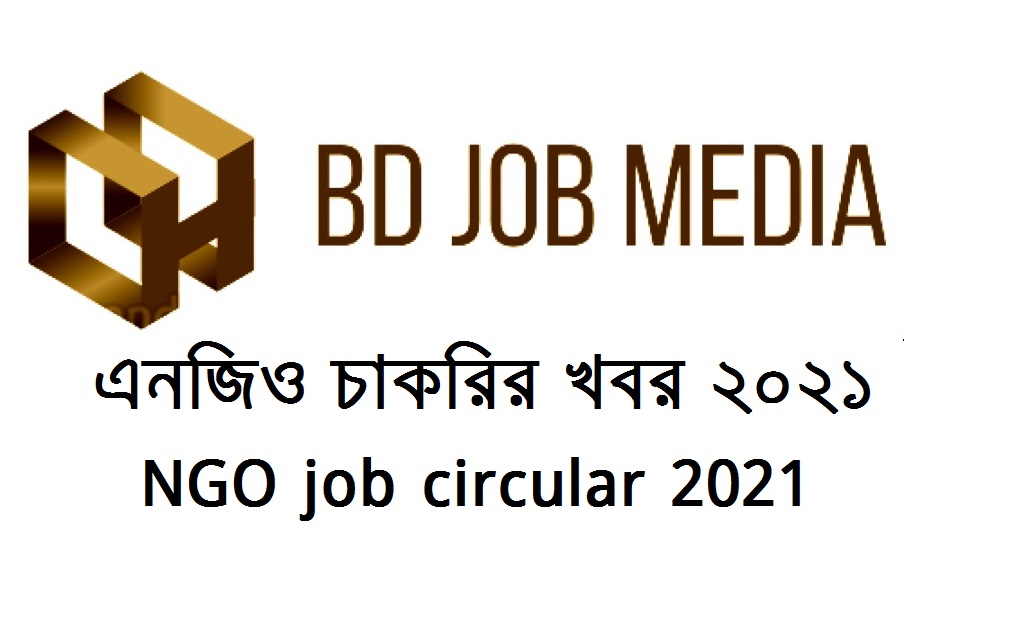 NGO Job Circular 2021 Bangladesh - এনজিও চাকরির খবর ২০২১ - NGO job circular 2021 - NGO job in cox bazar bangladesh
