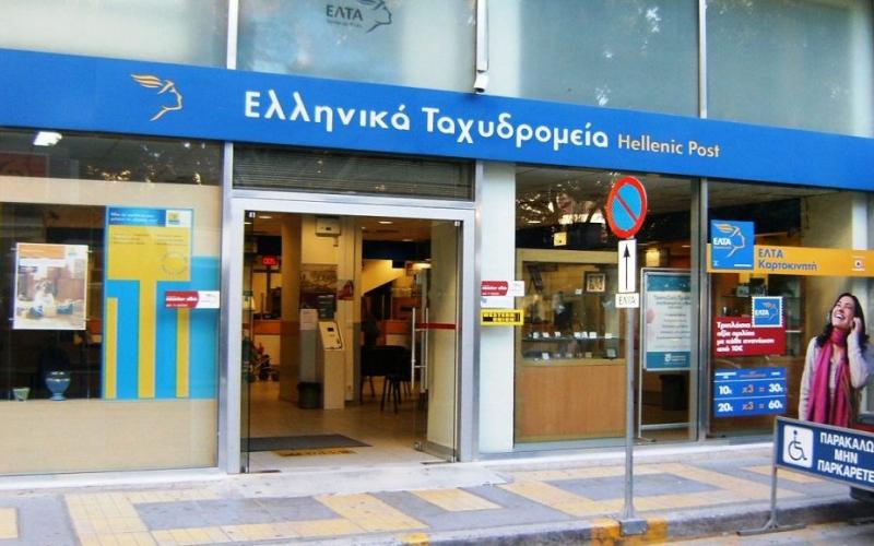 Λουκέτο από σήμερα σε 41 καταστήματα ΕΛΤΑ