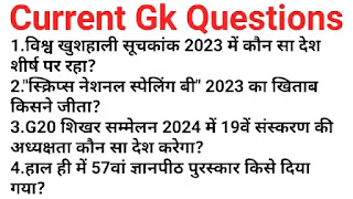 Current gk questions in hindi|current affairs questions in hindi 2023