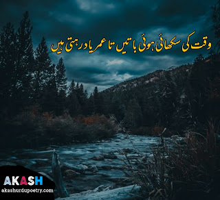 Urdu captions for Instagram