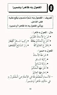 ملخص قواعد لغة pdf