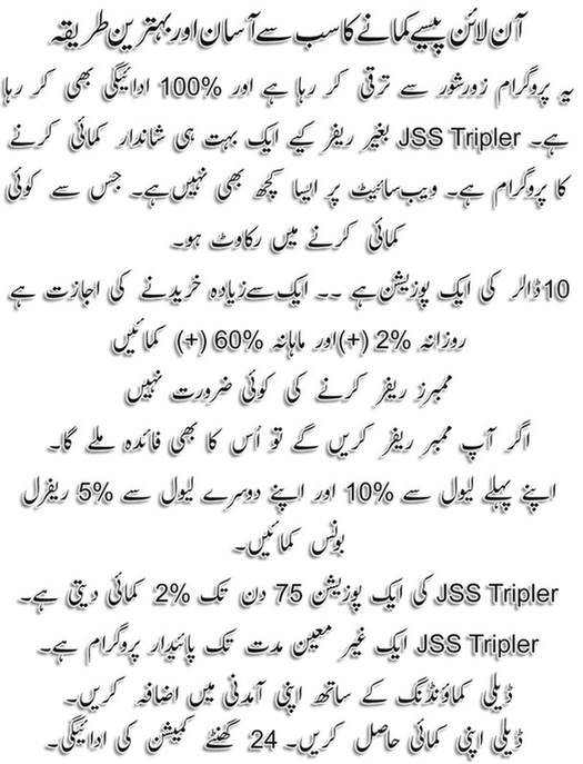 Review of JustBeenPaid in Urdu