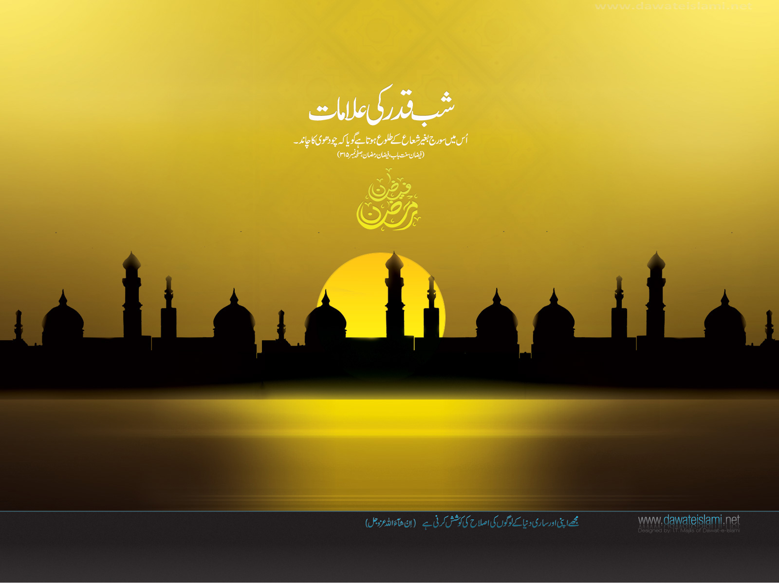 islami wallpaper Ramadan Wallpapers