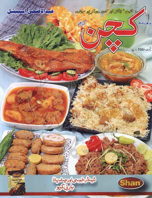 Free Download PDF Cooking Recipe Kitchen Magazine in Urdu