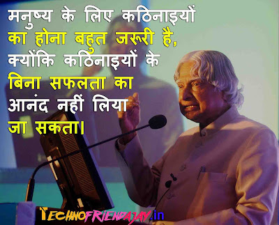 apj abdul kalam shayari