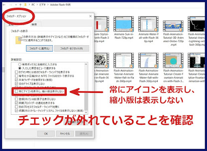 常にアイコンを表示し、縮小版は表示しない