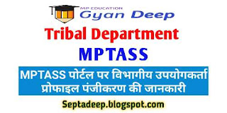  Tribal Department Profile Registration for Teachers.