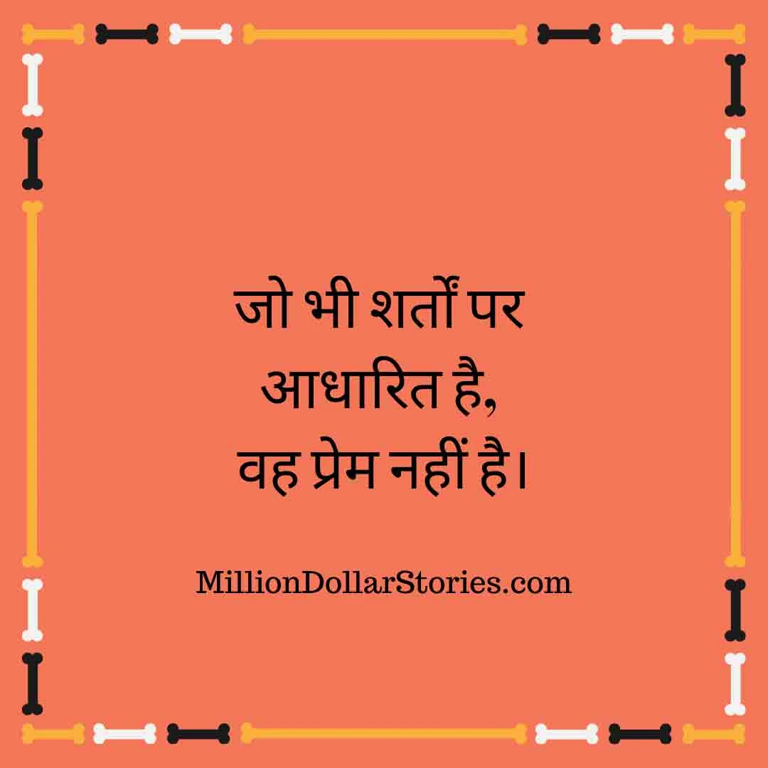 Whatsapp Status In Hindi Love