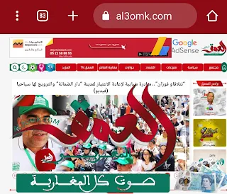 Al3omk