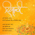 Essay On Diwali In Marathi Language {Latest 2016}