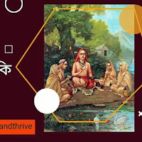 কৌলিন্য প্রথা কি অথবা কৌলিন্য প্রথা সম্পর্কে কি জানো