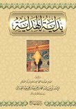 Download Kitab Bidayat Al hidayah Imam Al Ghazali | JALAN ...