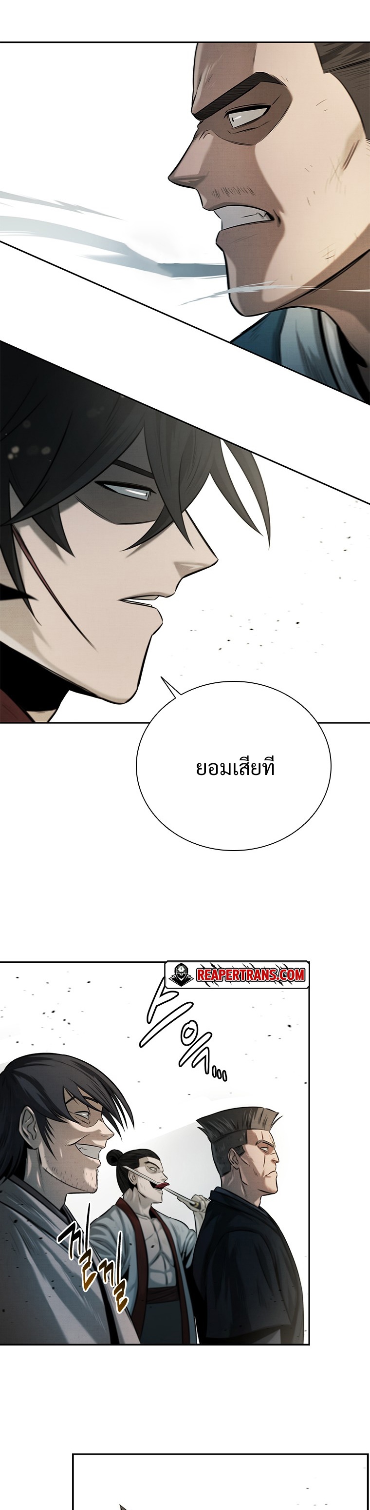 Moon-Shadow Sword Emperor ตอนที่ 14