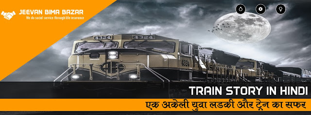 Train Story, Hindi Story