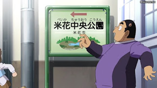 名探偵コナンアニメ R139話 池のほとりの怪事件 Detective Conan Episode 468