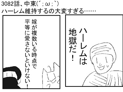 ++ 50 ++ 中東 漫画 128589-中東 漫画 おすすめ