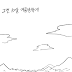 시골에서 수상한 여자아이를 만난 만화