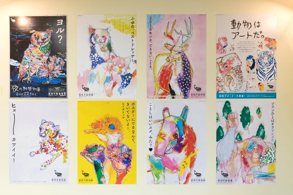 福岡市動物園ブログ 動物はアートだ ポスターが2年連続福岡広告協会賞の金賞を受賞 18福岡広告フェア で紹介されます