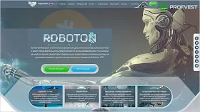 Roboton LTD обзор и отзывы HYIP-проекта