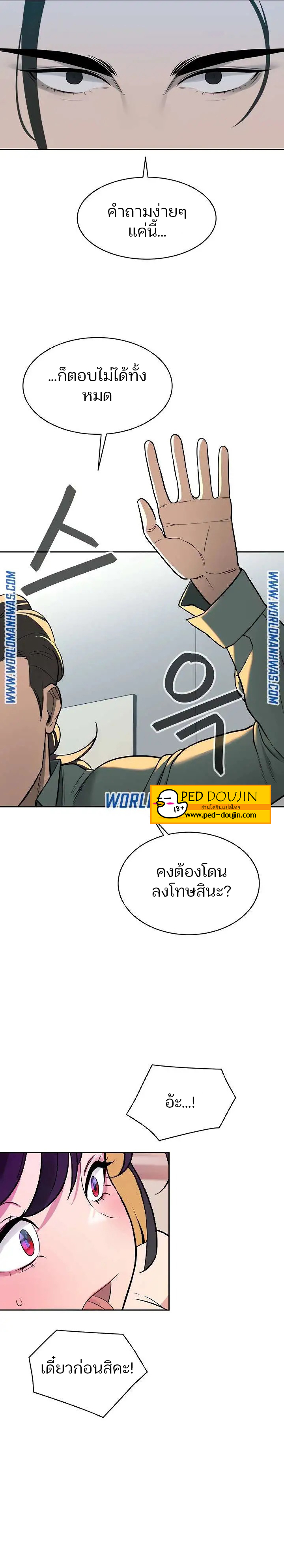 Secret Ejaculation Of The Rich ตอนที่ 15