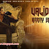 VALIDITY LYRICS : Harry Brar & GeeCee | Latest Punjabi Song 2016