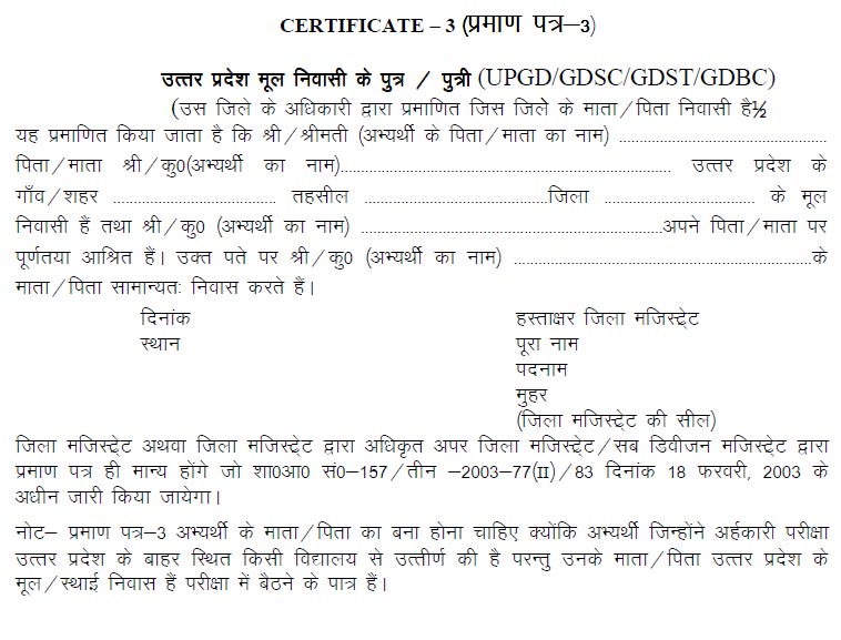 Uttar+Pradesh+Domicile+Certificate+Form+UP+Domicile+Certificate ...