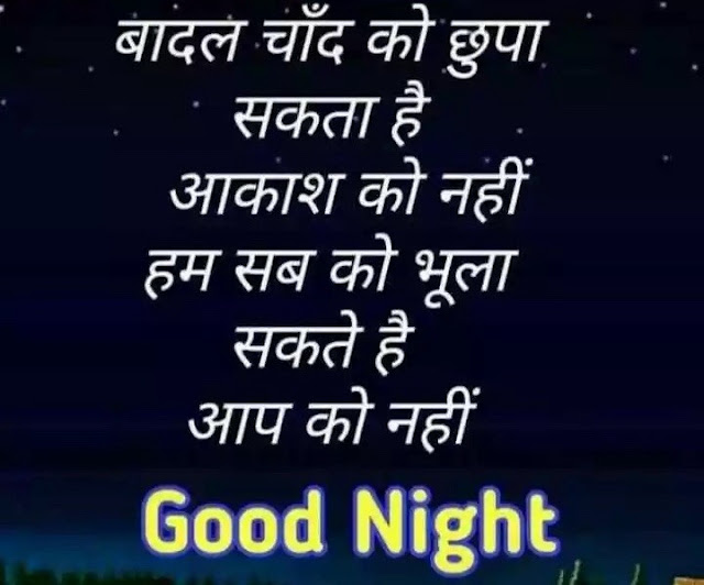 good night images for whatsapp in hindi download