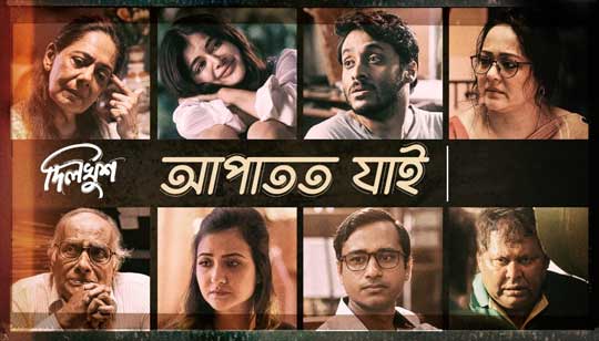 Apatoto Jai Lyrics Bengali Song Is Sung by Nilayan Chatterjee from Dilkhush Bengali Movie