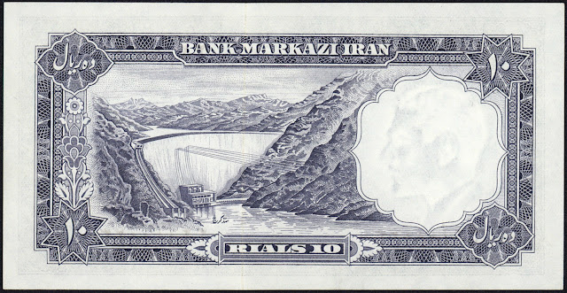 Iran money 10 Rials banknote 1961 Amir Kabir dam