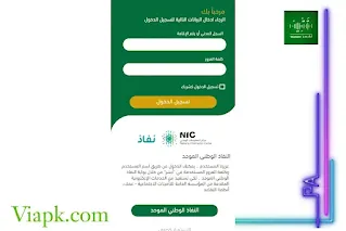 تحميل تطبيق تقدر للمتقاعدين