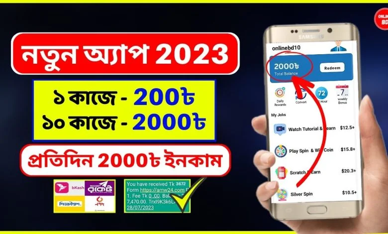 Govt Money 2030 Tech Bangladesh Income