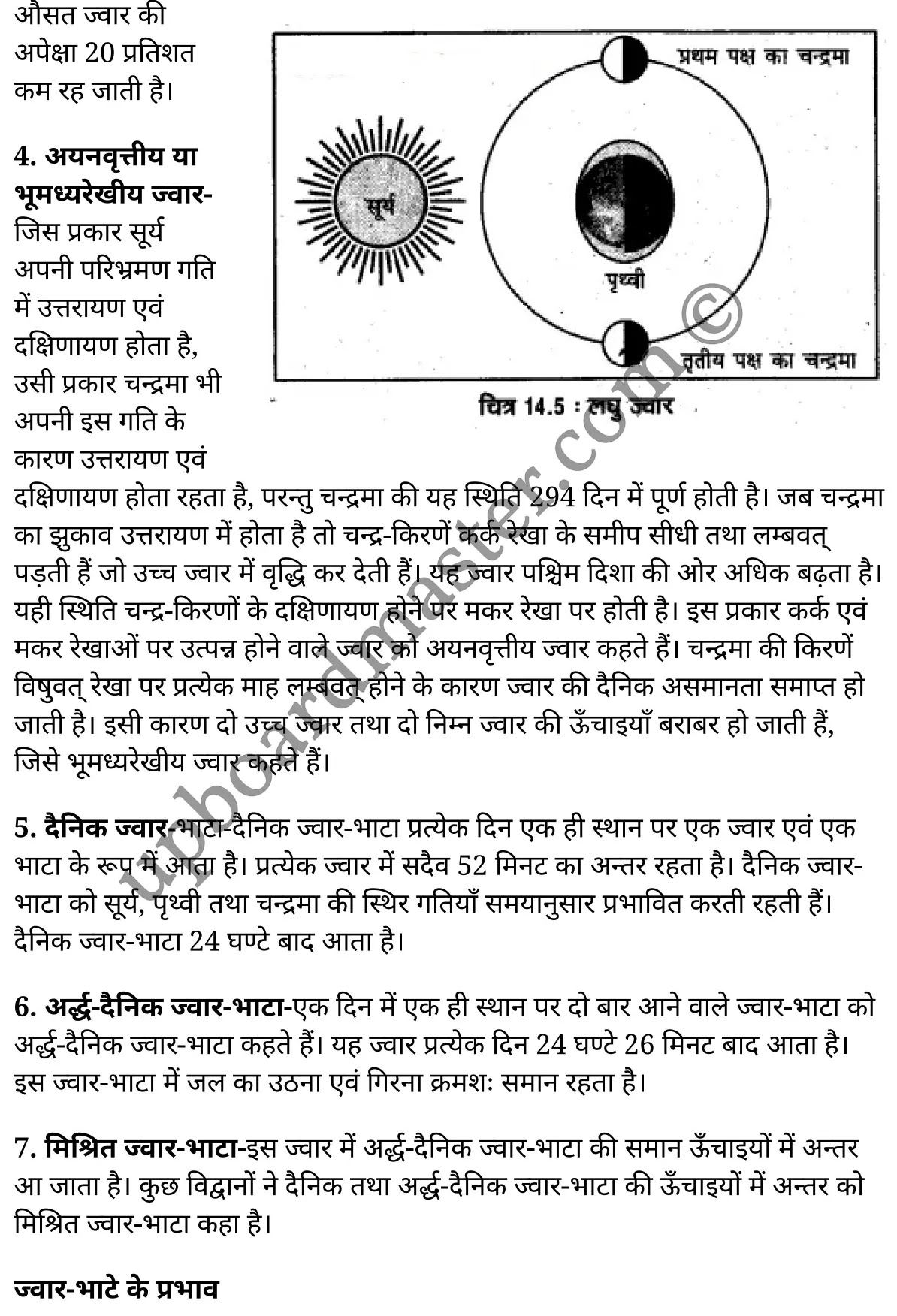 कक्षा 11 भूगोल अध्याय 14  के नोट्स  हिंदी में एनसीईआरटी समाधान,   class 11 geography chapter 14,  class 11 geography chapter 14 ncert solutions in geography,  class 11 geography chapter 14 notes in hindi,  class 11 geography chapter 14 question answer,  class 11 geography  chapter 14 notes,  class 11 geography  chapter 14 class 11 geography  chapter 14 in  hindi,   class 11 geography chapter 14 important questions in  hindi,  class 11 geography hindi  chapter 14 notes in hindi,   class 11 geography  chapter 14 test,  class 11 sahityik hindi  chapter 14 class 11 geography  chapter 14 pdf,  class 11 geography chapter 14 notes pdf,  class 11 geography  chapter 14 exercise solutions,  class 11 geography  chapter 14, class 11 geography  chapter 14 notes study rankers,  class 11 geography  chapter 14 notes,  class 11 geography hindi  chapter 14 notes,   class 11 geography chapter 14  class 11  notes pdf,  class 11 geography  chapter 14 class 11  notes  ncert,  class 11 geography  chapter 14 class 11 pdf,  class 11 geography chapter 14  book,  class 11 geography chapter 14 quiz class 11  ,     11  th class 11 geography chapter 14    book up board,   up board 11  th class 11 geography chapter 14 notes,  कक्षा 11 भूगोल अध्याय 14 , कक्षा 11 भूगोल, कक्षा 11 भूगोल अध्याय 14  के नोट्स हिंदी में, कक्षा 11 का भूगोल अध्याय 14 का प्रश्न उत्तर, कक्षा 11 भूगोल अध्याय 14  के नोट्स, 11 कक्षा भूगोल 14  हिंदी में,कक्षा 11 भूगोल अध्याय 14  हिंदी में, कक्षा 11 भूगोल अध्याय 14  महत्वपूर्ण प्रश्न हिंदी में,कक्षा 11 भूगोल  हिंदी के नोट्स  हिंदी में,भूगोल हिंदी  कक्षा 11 नोट्स pdf,   भूगोल हिंदी  कक्षा 11 नोट्स 2021 ncert,  भूगोल हिंदी  कक्षा 11 pdf,  भूगोल हिंदी  पुस्तक,  भूगोल हिंदी की बुक,  भूगोल हिंदी  प्रश्नोत्तरी class 11 , 11   वीं भूगोल  पुस्तक up board,  बिहार बोर्ड 11  पुस्तक वीं भूगोल नोट्स,   भूगोल  कक्षा 11 नोट्स 2021 ncert,  भूगोल  कक्षा 11 pdf,  भूगोल  पुस्तक,  भूगोल की बुक,  भूगोल  प्रश्नोत्तरी class 11,   11th geography   book in hindi, 11th geography notes in hindi, cbse books for class 11  , cbse books in hindi, cbse ncert books, class 11   geography   notes in hindi,  class 11 geography hindi ncert solutions, geography 2020, geography  2021,   Movements of Ocean Water,  movements of ocean water upsc,  movements of ocean water ncert solutions,  movement of sea water name the following,  movement of sea water is called,  movement of ocean water class 11 notes,  movement of ocean water - ppt,  what are the three movements of ocean water,  movement of ocean water slideshare, महासागरीय जल संचलन,  आखोस्टक की धारा,  महासागरीय जल की ऊपर एवं नीचे गति किससे संबंधित है,  गिनी की धारा,  महासागरीय धाराओं की उत्पत्ति के कारण,  विश्व की सर्वाधिक प्रभावशाली समुद्री गर्म धारा है,  महासागरीय जीवजात नीतलस्य मंडल और वेलापवर्ती मंडल के बीच अंतर उदाहरण सहित स्पष्ट कीजिए,  अलास्का धारा,  निम्नलिखित में से कौन जैवमंडल में सम्मिलित है,